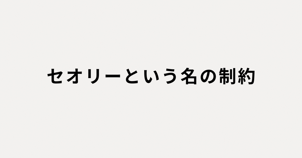 セオリーという名の制約｜濵田 祐輔 | Tours CEO