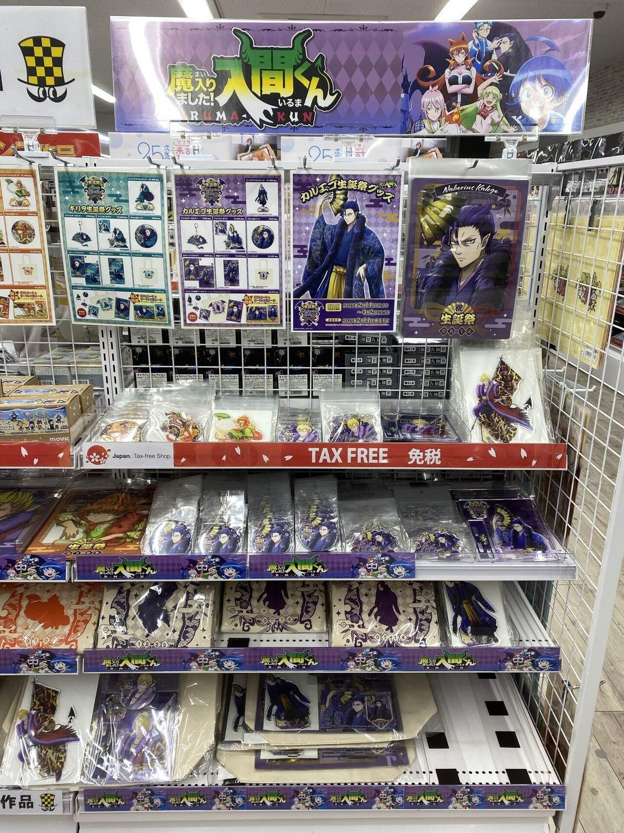 魔入りました！入間くん】カルエゴ先生ハウェーヤー！｜星空 志音