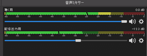 無料ソフトのみ Obsで配信に載せたい音だけを載せる 音声事故が起きなくなる Mule Note
