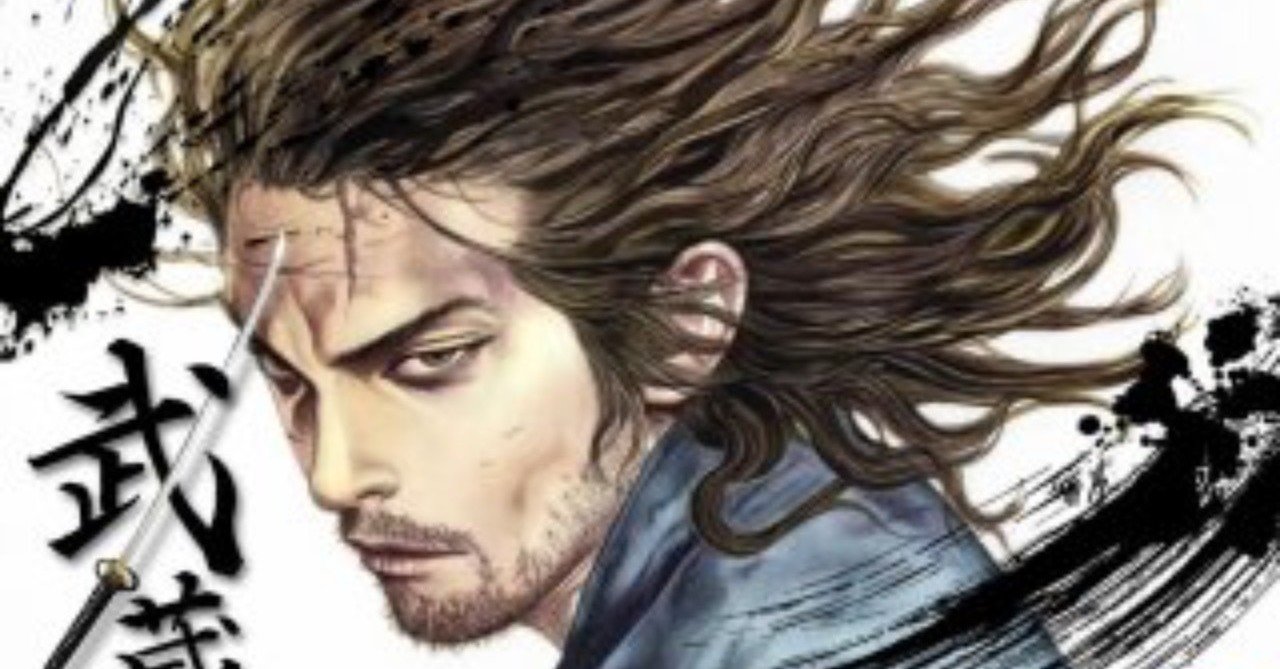 バガボンド　宮本武蔵 橋岡克仁の！漫画大好き～【バガボンド】宮本武蔵の経歴｜橋岡克仁