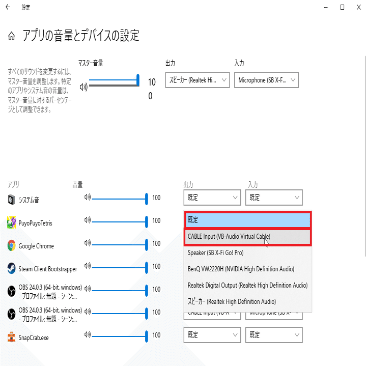 無料ソフトのみ Obsで配信に載せたい音だけを載せる 音声事故が起きなくなる 逢葉みゅる Note