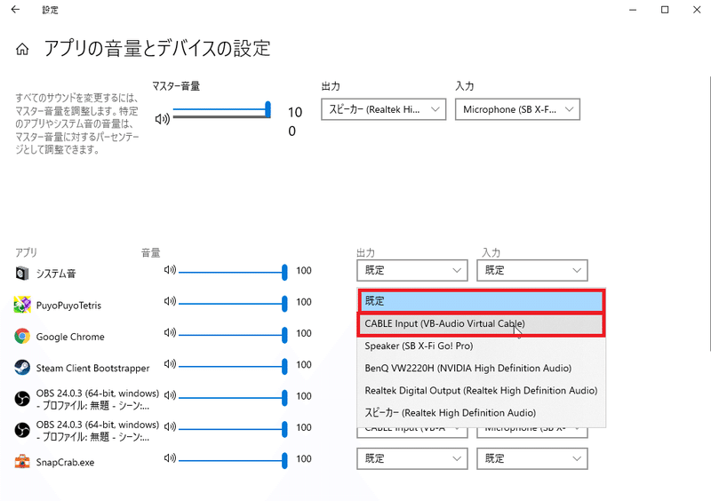 無料ソフトのみ Obsで配信に載せたい音だけを載せる 音声事故が起きなくなる Mule Note