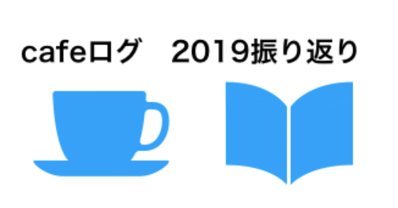 スクリーンショット_2020-01-01_16