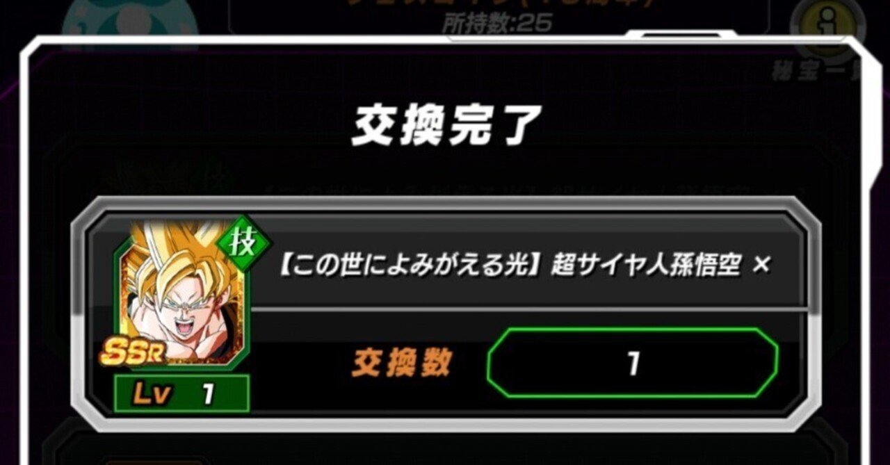 どうしたんだいドッカンバトル10周年｜アフロ河童