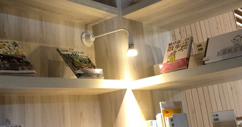 コトリの湯にいったら温泉と読書が子連れで楽しめた koushi kagawa note