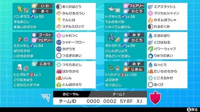 剣盾s1シングル 欠伸トリトドン 弱保hbトゲキッス軸 にしたかった 最終372位 最高順位は7位だよ おにーやん Note 剣盾s1シングル 欠伸トリトドン 弱保hbトゲキッス軸 にしたかった 最終372位 最高順位は7位だよ おにーやん Note