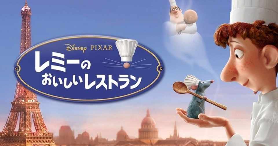 2020年は子年 ディズニー ピクサーがシェフを夢見るネズミを描いたcg