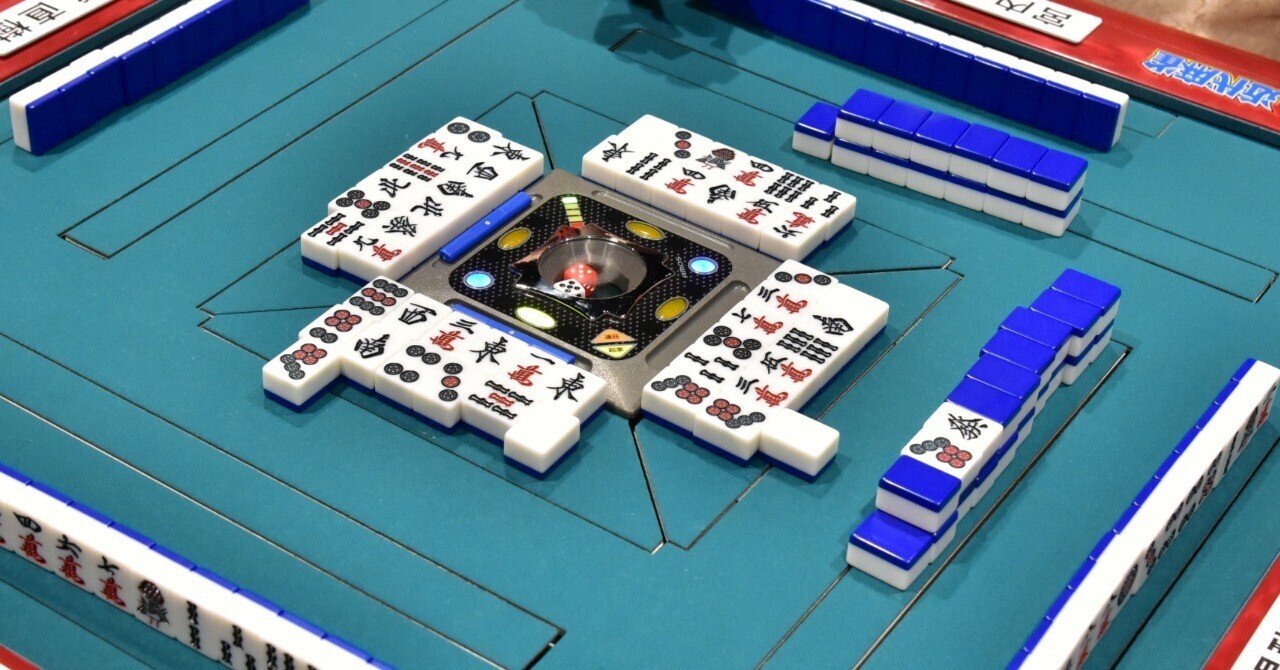 桜井章一さんの強さ」「2人麻雀を考案できないか」「リーチ後の裏