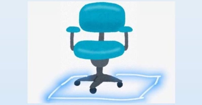 ４年越しのチェアマット 沖 さやこ Note