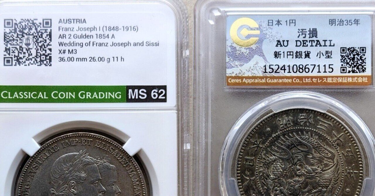 古南鐐二朱銀　大型　CAG社鑑定済　本物保証 鑑定書付き】古南鐐二朱銀 1772年～1824年鋳造