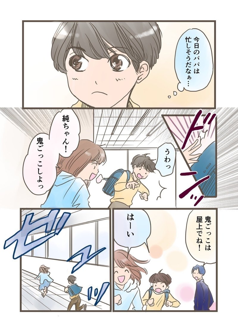 イクメンが変えたやわらかな世界｜小柳かおり｜Note