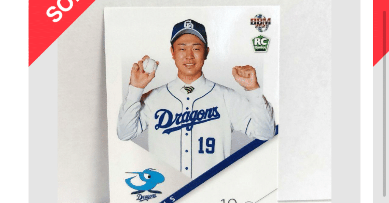 2020 BBM 巨人 桑田真澄 25枚限定 CROSS FOIL 黄金サイン 【公式