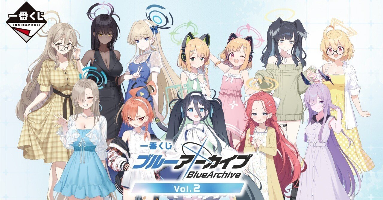 一番くじ　ブルーアーカイブ　1ロット 一番くじ ブルーアーカイブ Blue Archive 1セット 1ロット 販促物 くじ