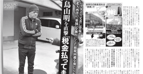 超最新の鳥山明のご尊顔が拝める週刊FLASHは必読だ！｜ムゲンホンダナ