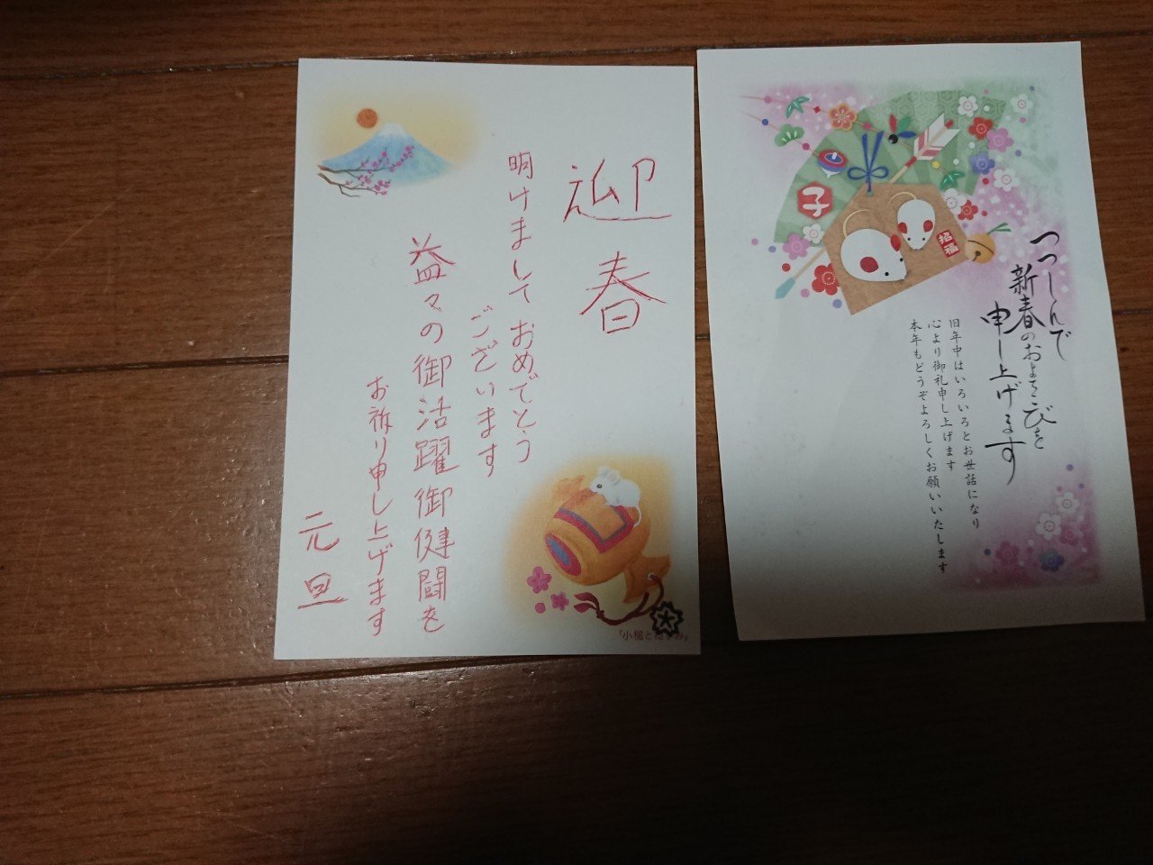 刑務所と刑務所の外からの年賀状 岩崎 風水 Note