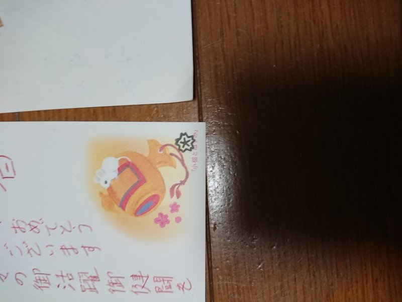 刑務所と刑務所の外からの年賀状 岩崎 風水 Note 刑務所と刑務所の外からの年賀状 岩崎 風水 Note