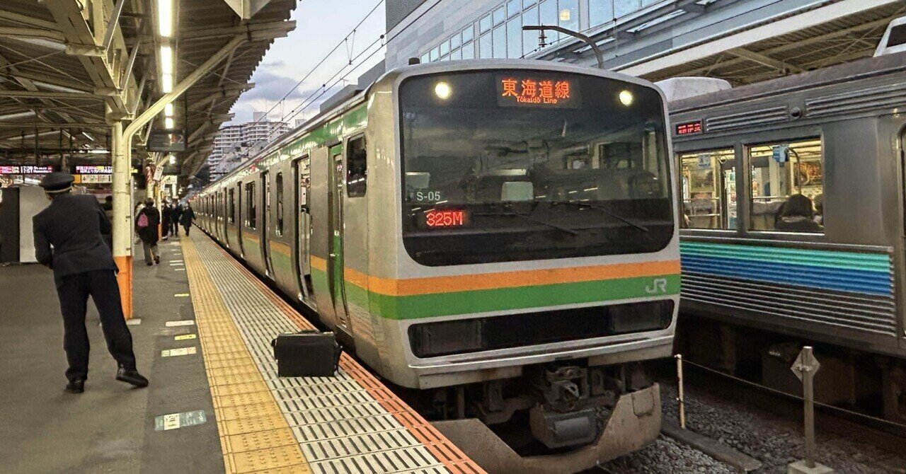 JR東海管内へアルバイトに向かうE231系5両編成に遭遇♪｜シュニチロ＠note