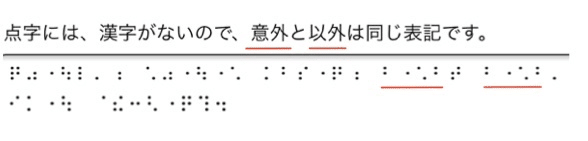 盲学校からの発信 見えない子はどうやって漢字を学んでいるのか メガネくん Note 盲学校からの発信 見えない子はどうやって漢字を学んでいるのか メガネくん Note