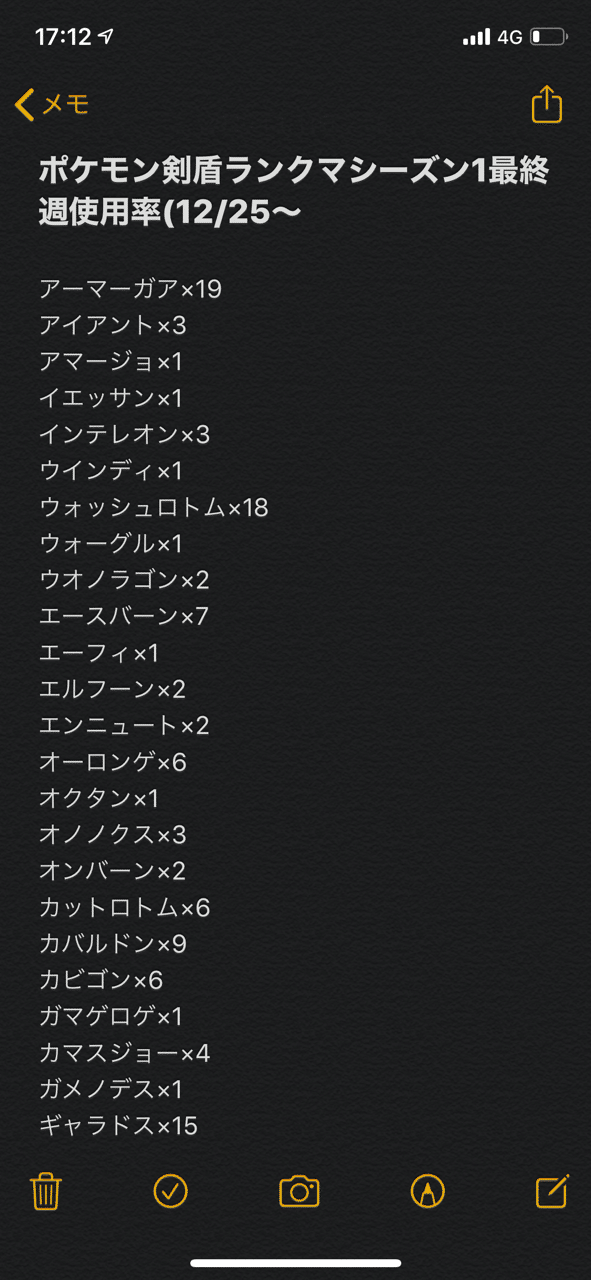 ランク マッチ ポケモン