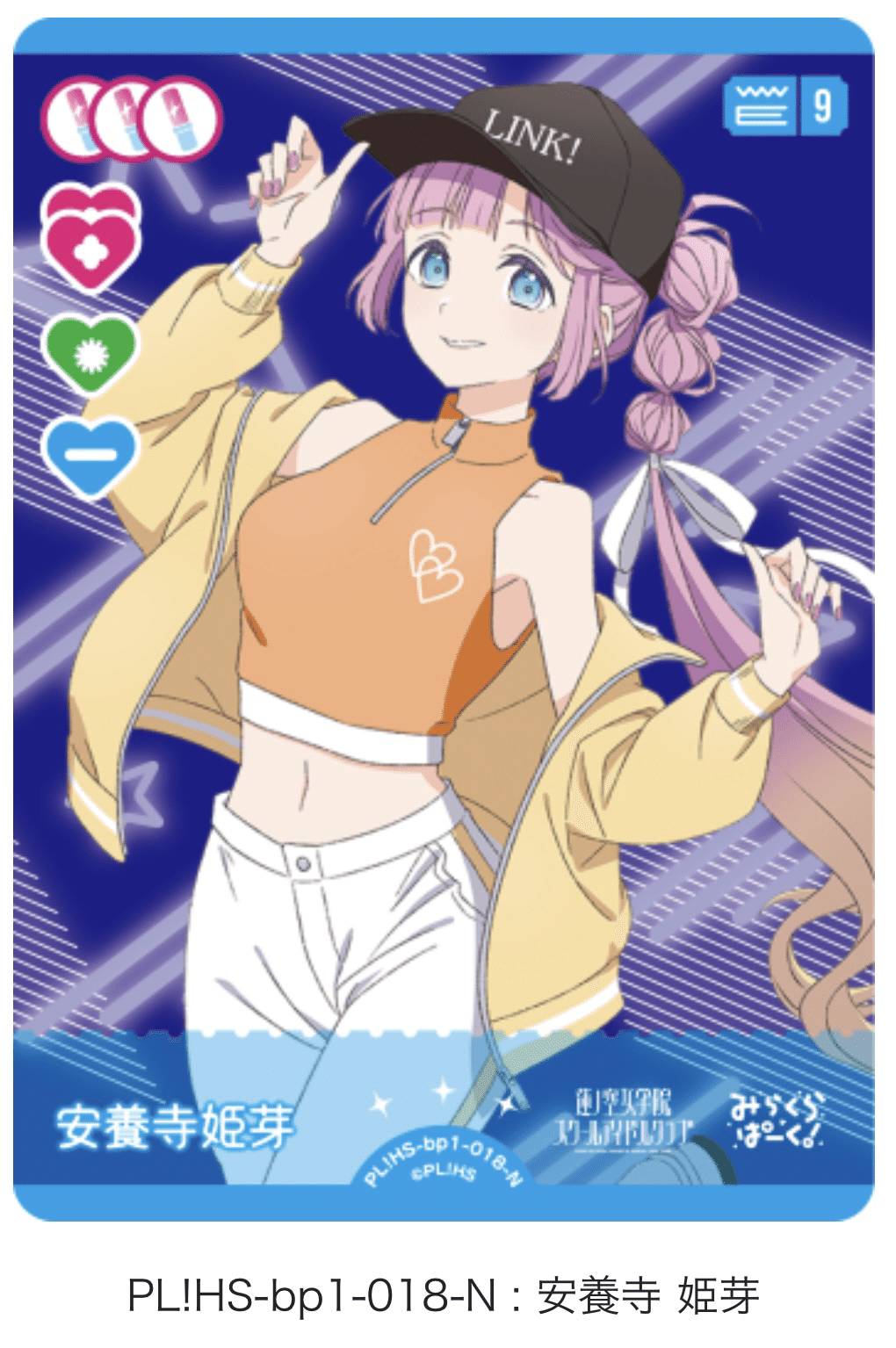 ラブカ]蓮ノ空デッキ｜マスかっと