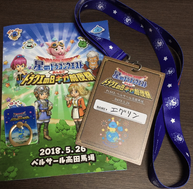 星ドラ ジェムをお得に買う方法 エグリン Note 星ドラ ジェムをお得に買う方法 エグリン Note