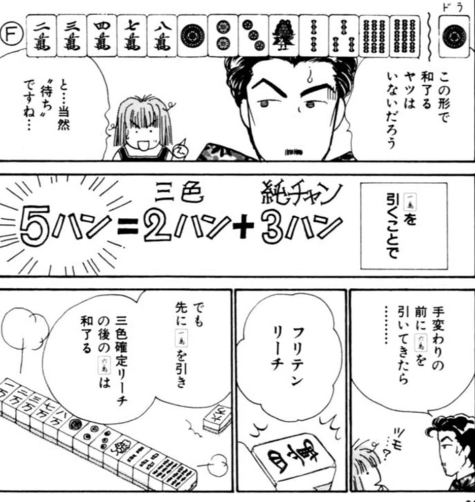 フリテン と は