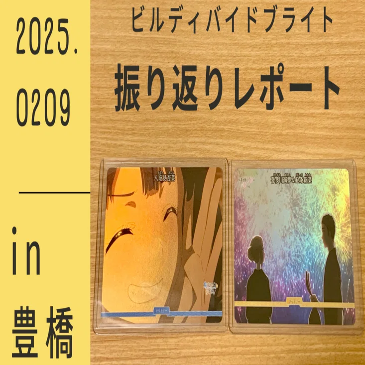 ビルディバイド豊橋｜サイトウ