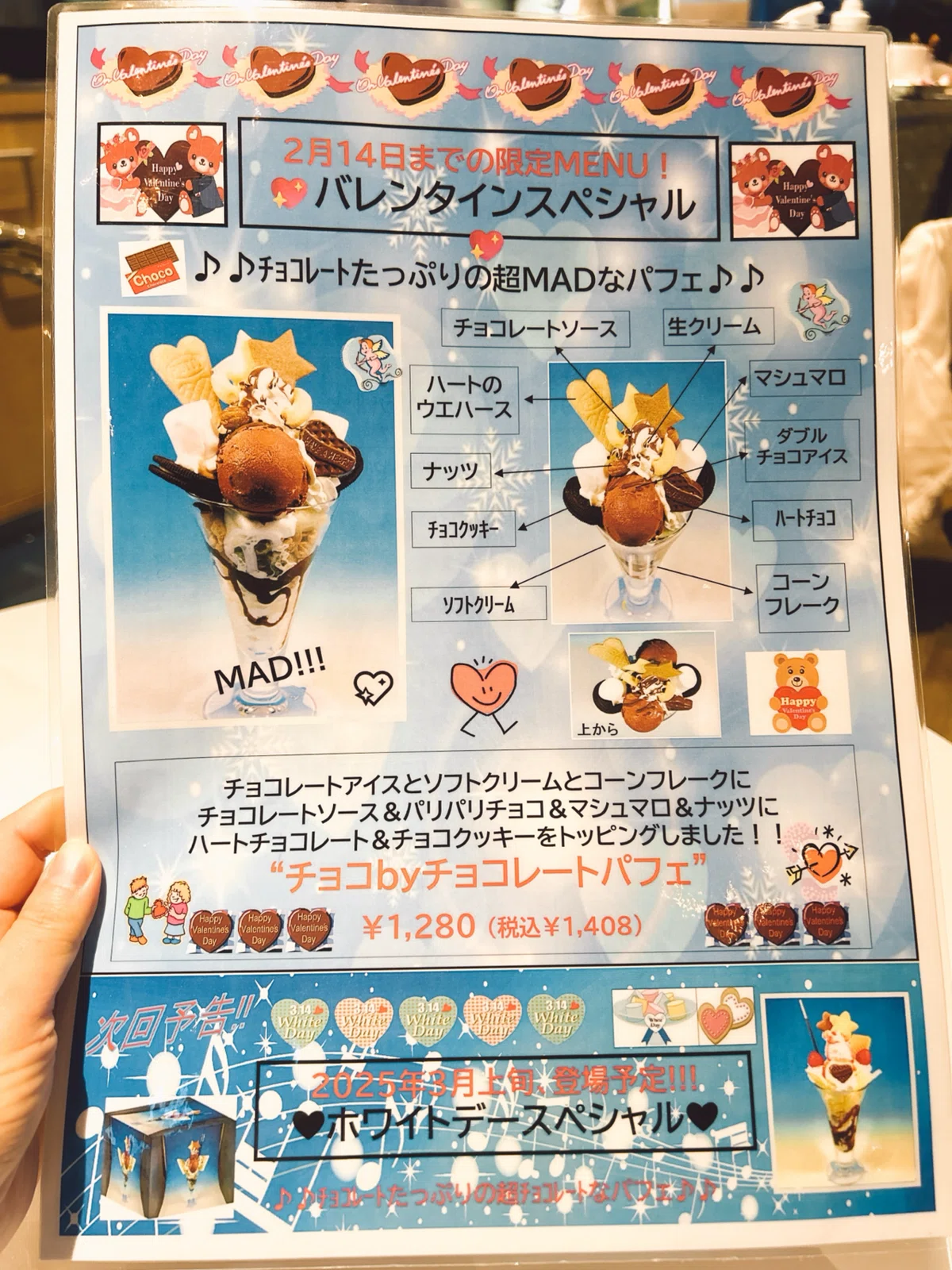 毎年恒例、ミルキーウェイさんのバレンタインスペシャルパフェ