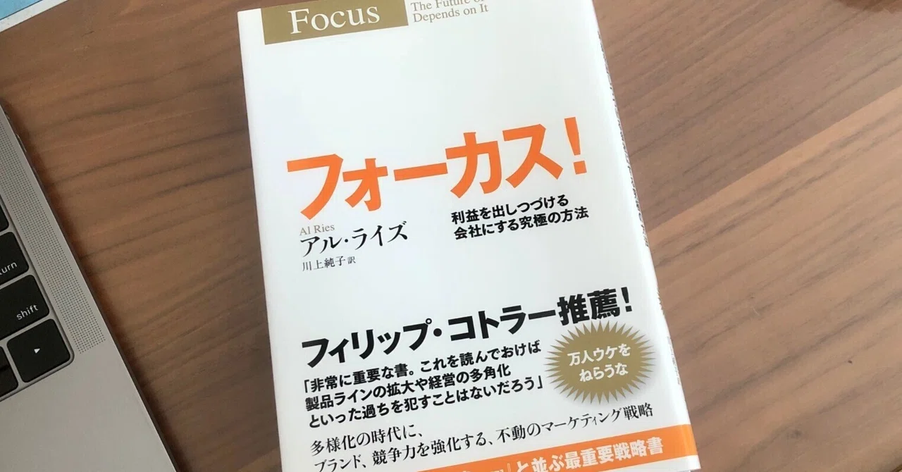 Narrow Down Your 'To-Dos' and Profits Will Follow: 'Focus! The Ultimate ...