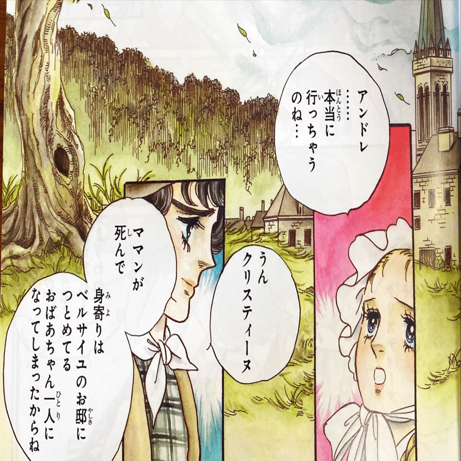 【新品、未開封】ベルサイユのばら エピソード編 11～14巻 ベルサイユのばら 11-14巻 エピソード編 Ⅰ-Ⅳ 4冊セット 池田理代子