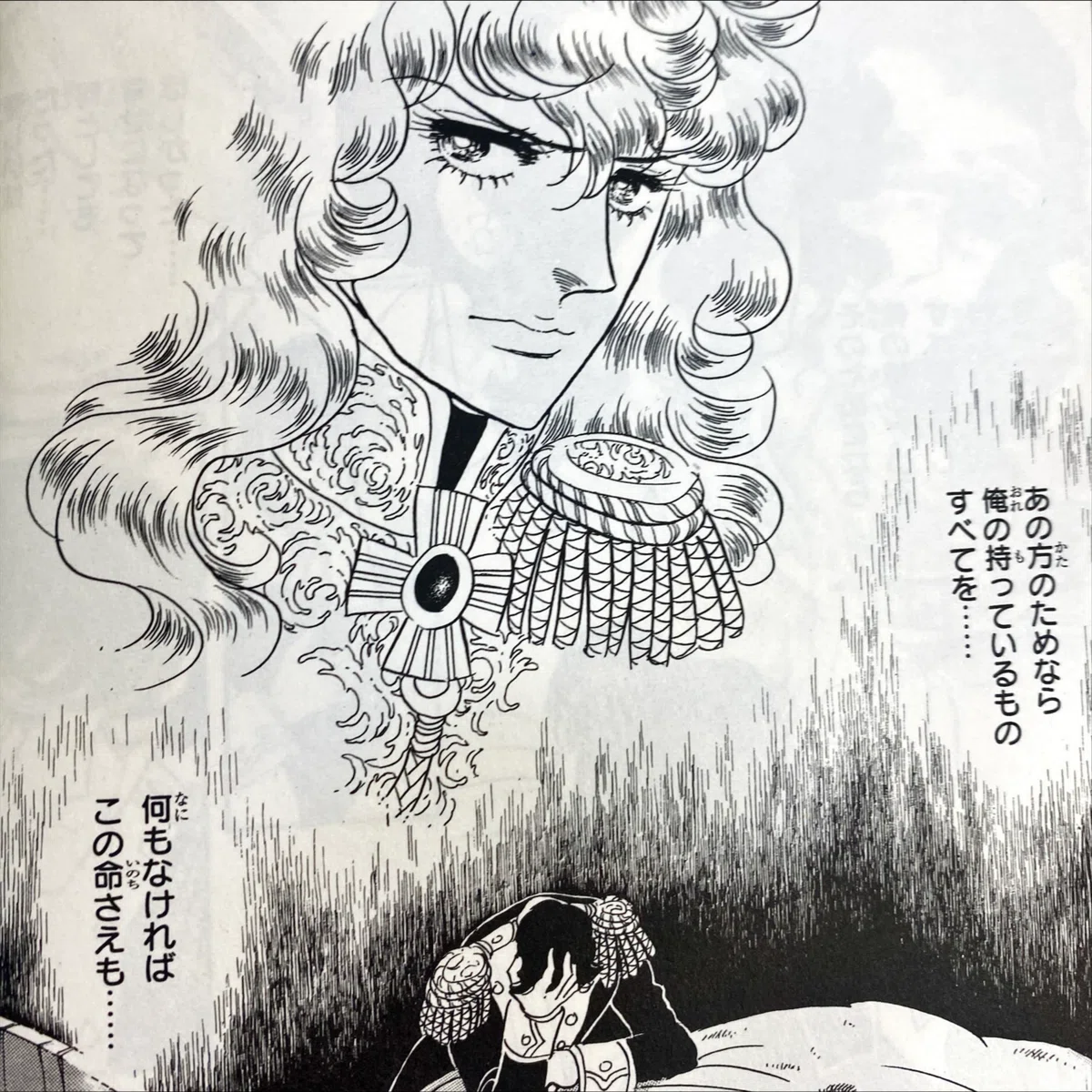 令和7年に読む『ベルサイユのばら』【11】｜伊藤聡