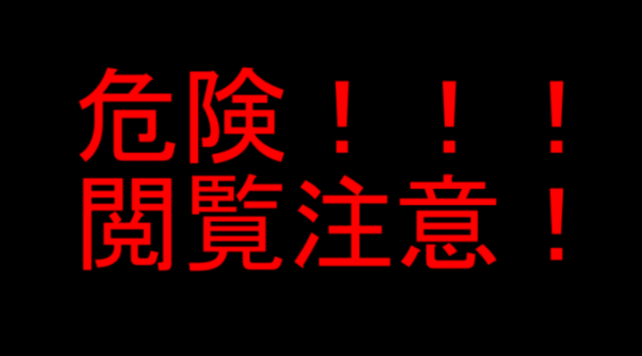これが夜桜たまアンチの正体です 閲覧注意 ククリーナ Note