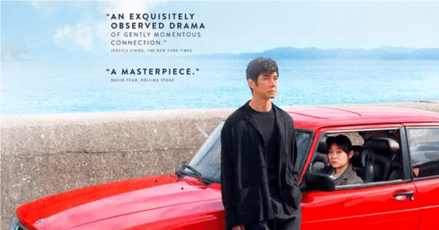 変奏曲としてのサウンドトラック「Drive my car」｜tsukajack