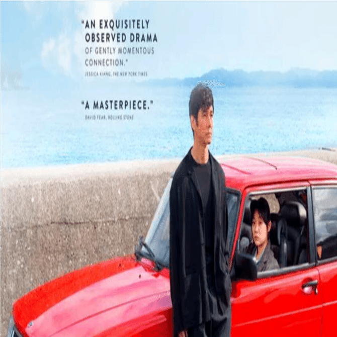 変奏曲としてのサウンドトラック「Drive my car」｜TSUKAJAC