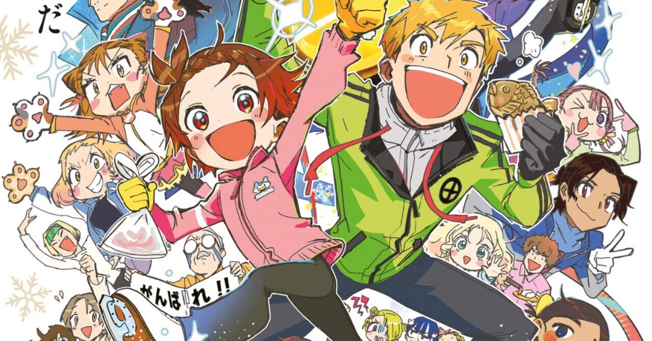メダリスト 全巻 1-13巻 つるまいかだ アニメ化 つるまいかだ「メダリスト」TVアニメ化！フィギュアスケートで