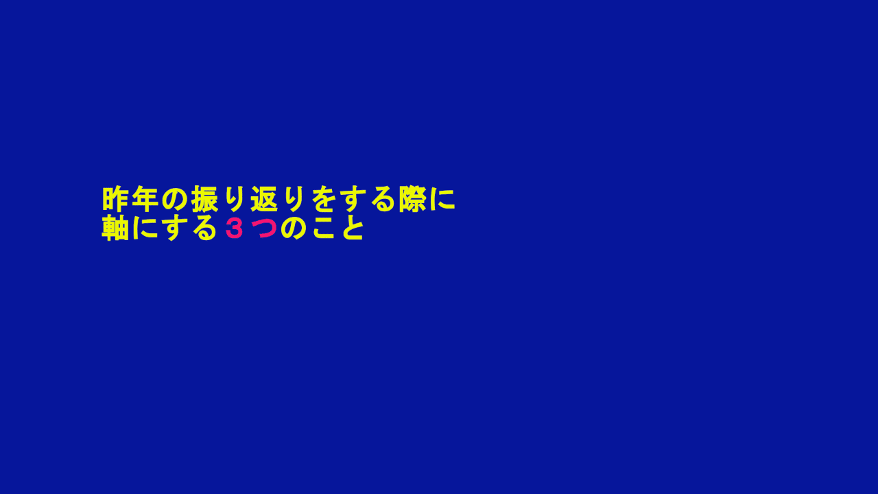 去年 昨年 使い方 去年 昨年 使い方