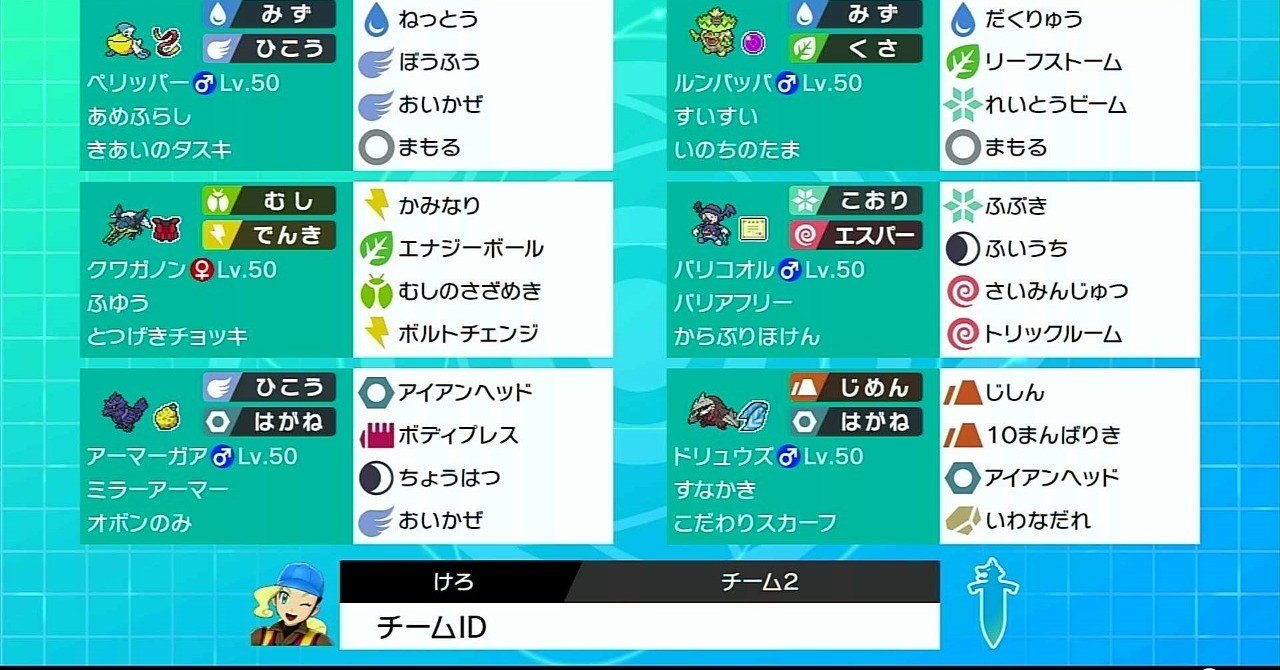 初めての雨パ とまどいの戦場 ポケモンダブルバトル けろ Note