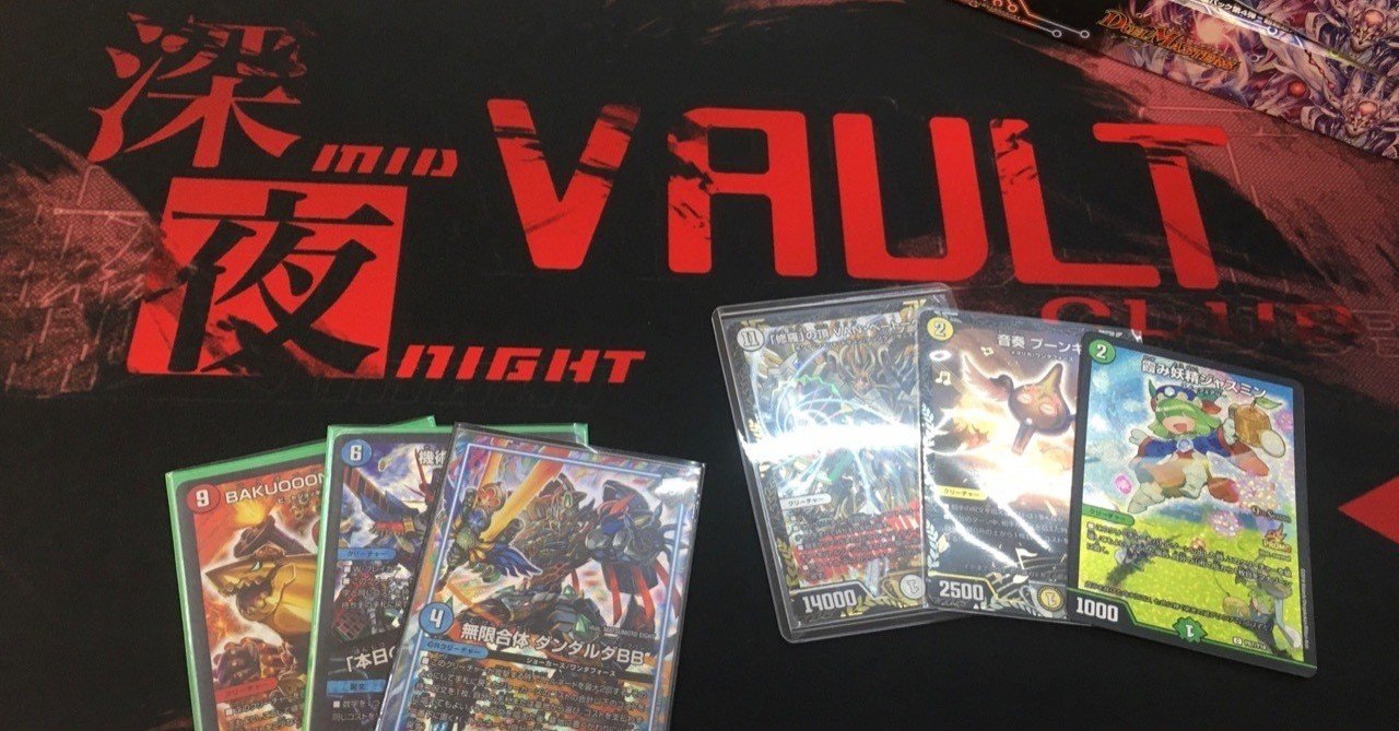 1/1CS優勝！ シータミッツァイルリペア(ジョーカーズ)｜大竹