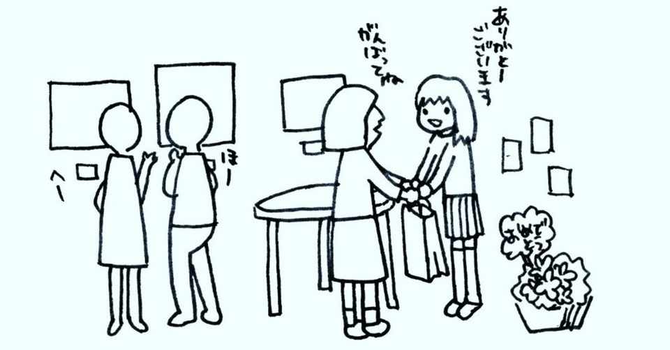 年の目標イラスト ほしさきひとみ Note