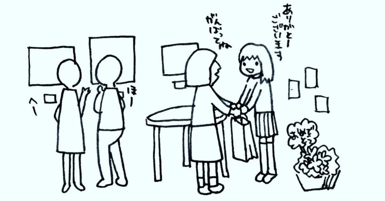 年の目標イラスト ほしさきひとみ Note