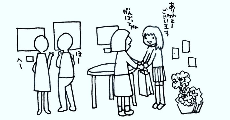 年の目標イラスト ほしさきひとみ Note