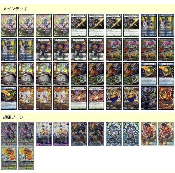 引退品　デュエマ　シータミッツァイル　など シータミッツァイル シータJミッツァイル 優勝 デュエマの通販