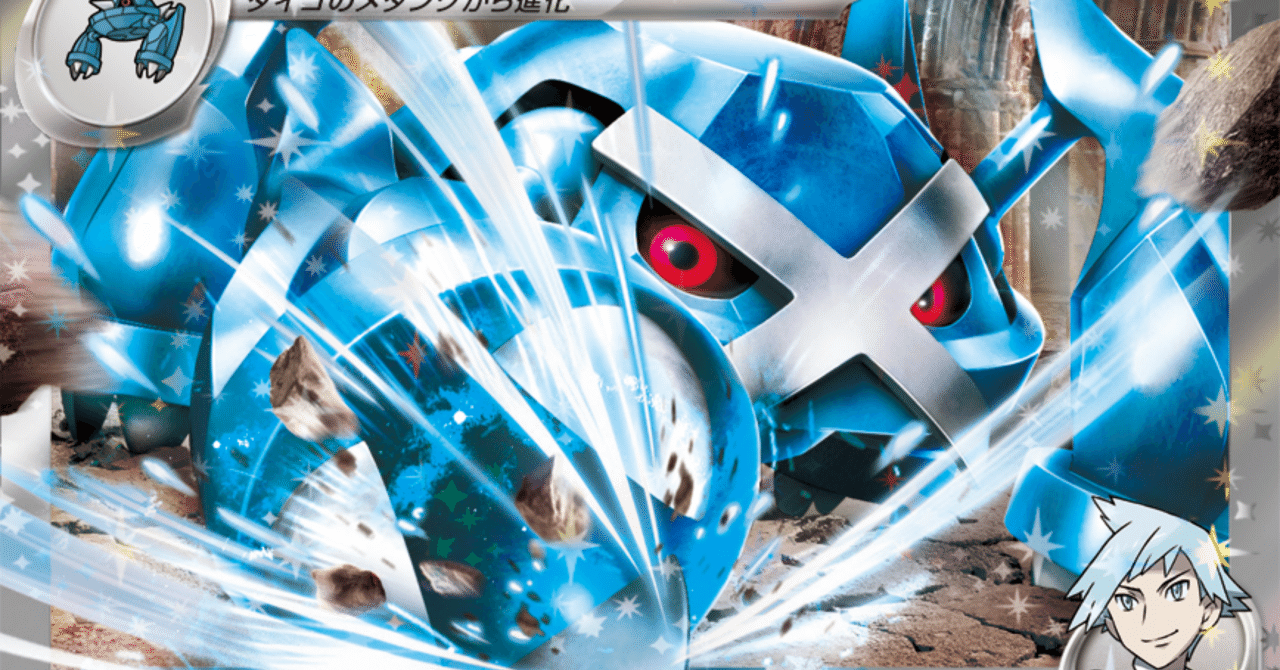 カード評価】マリィ／ダイゴの構築デッキ｜しのぶくん