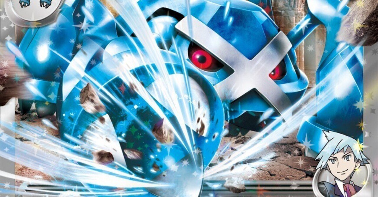 マリィのモルペコ&オーロンゲ ex 3個 + ダイゴのダンバル&メタグロス ex スターターセットex「マリィのモルペコ＆オーロンゲex」 「ダイゴの