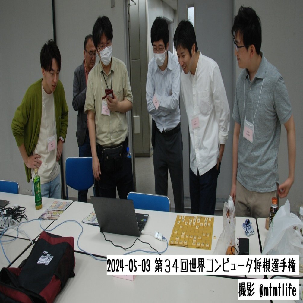 目指せ！第35回世界コンピュータ将棋選手権（＾q＾）｜むずでょ