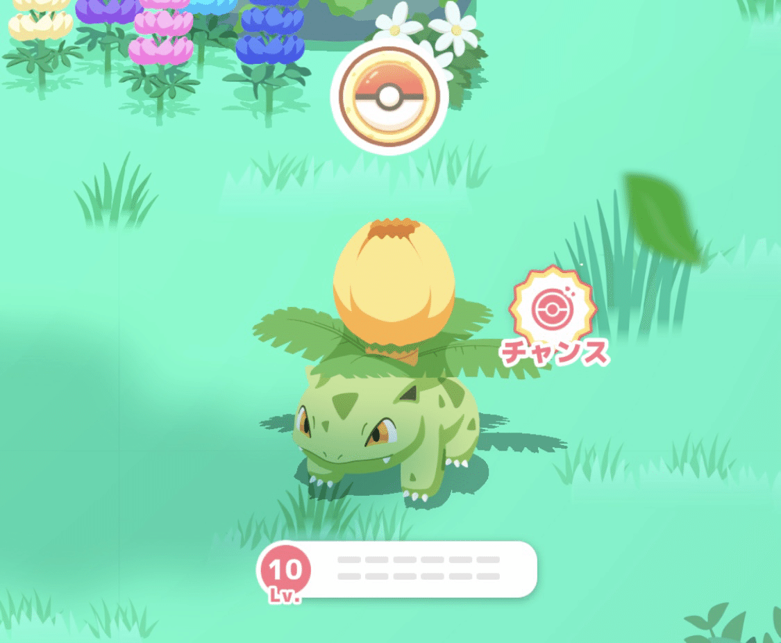 ポケスリのきろく544日目 -いろちフシギソウ-｜蓬