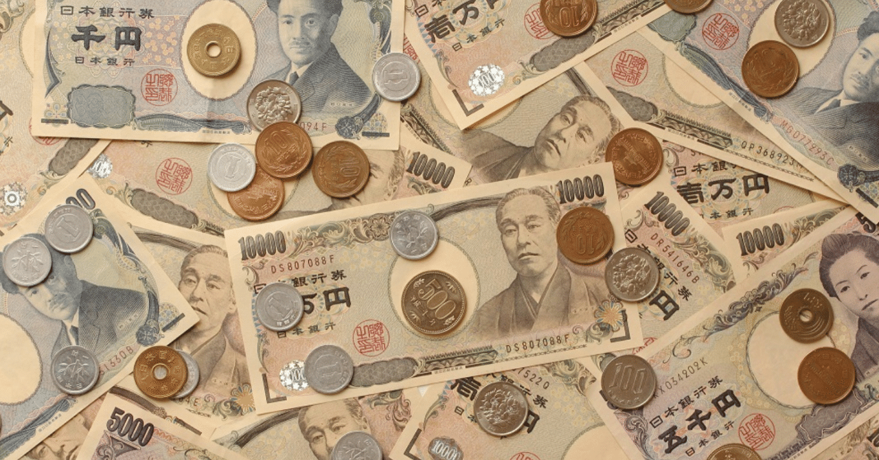 Note初投稿 今の自分のお金に対する価値観 りぃ Note