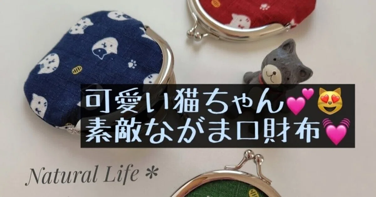 ハンドメイド～作品紹介～｜ソーイングスクエア