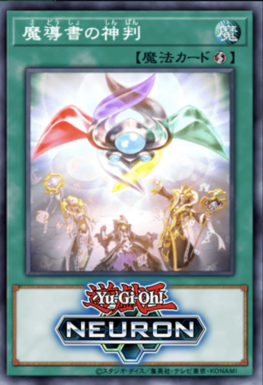 魔導書」というテーマ｜doya_duel_d_team