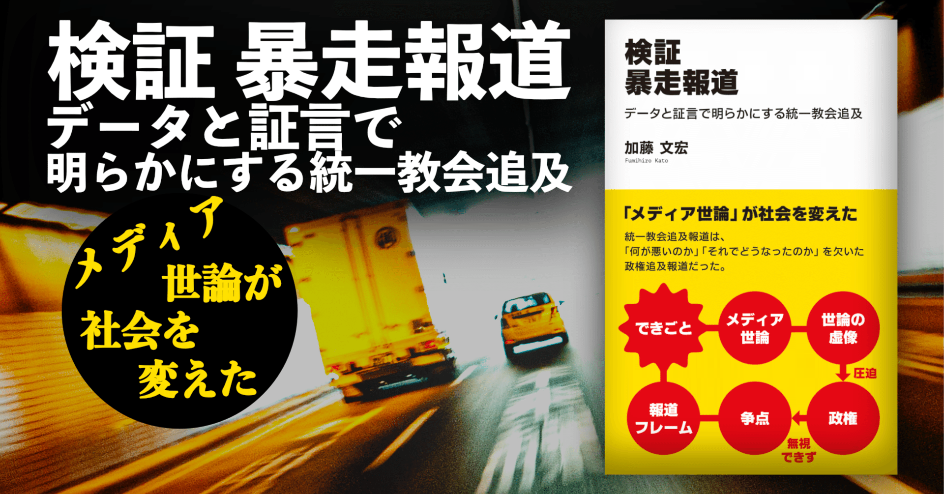 暴言　証拠 大阪で唯一の性暴力救援センターをまもろう】 オンライン署名に寄せ
